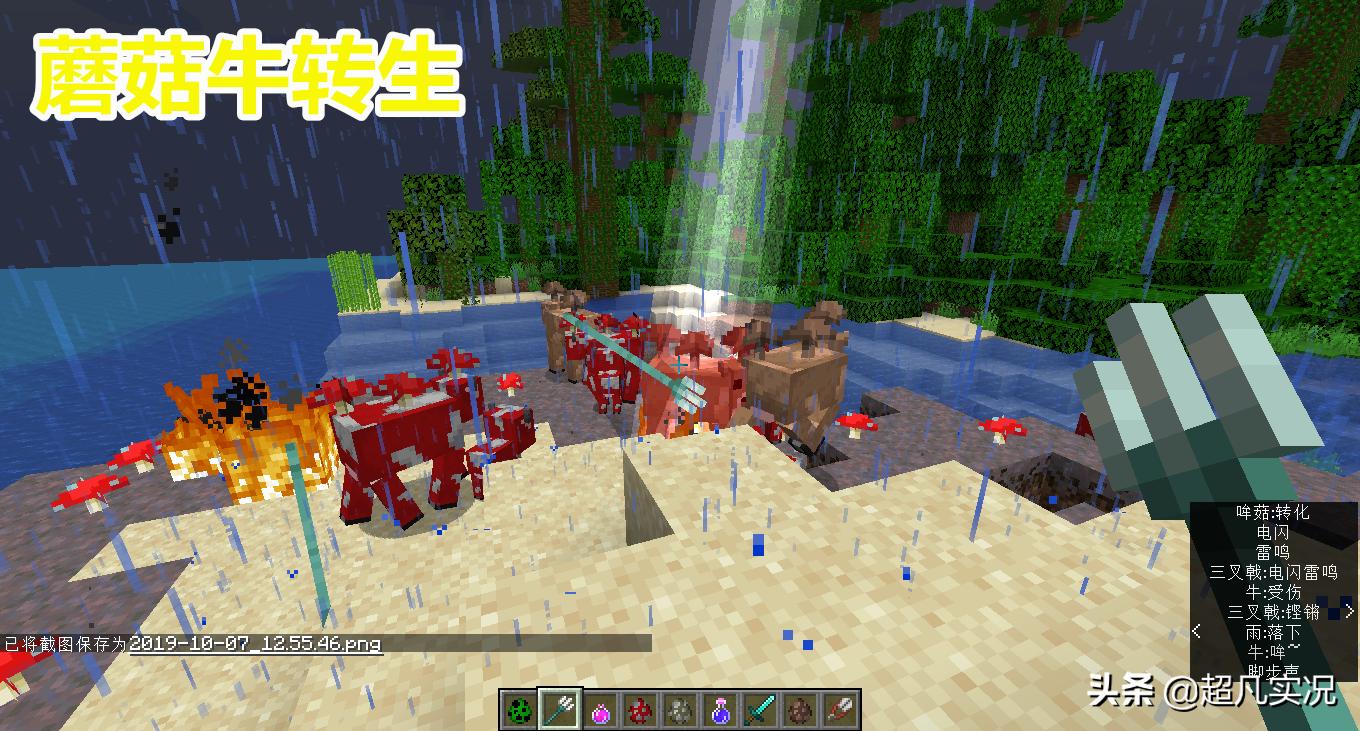 我的世界蘑菇牛怎么变色了,我的世界蘑菇牛出现的几率有多少