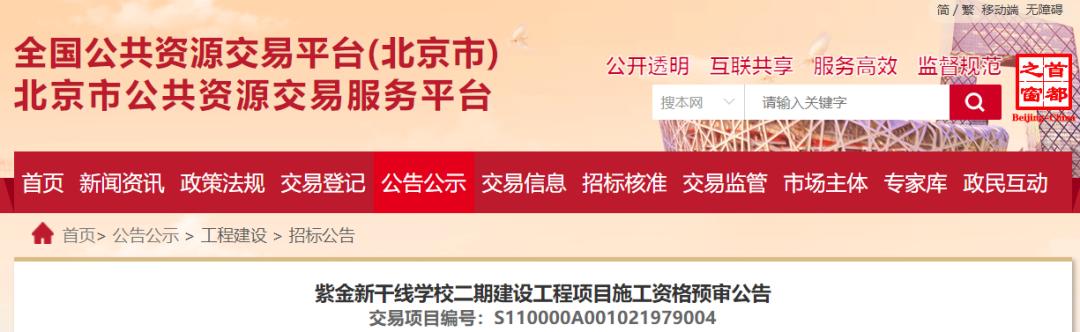 人大附中昌平学校二期,昌平人大附中二期工程何时完工