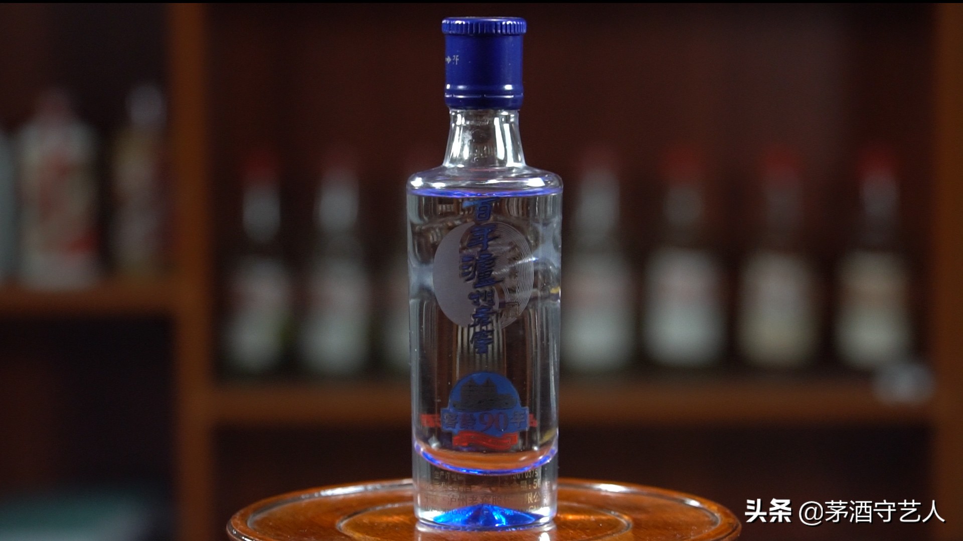 茅酒守艺人剑南春泸州老窖,20年茅坛窖龄酒