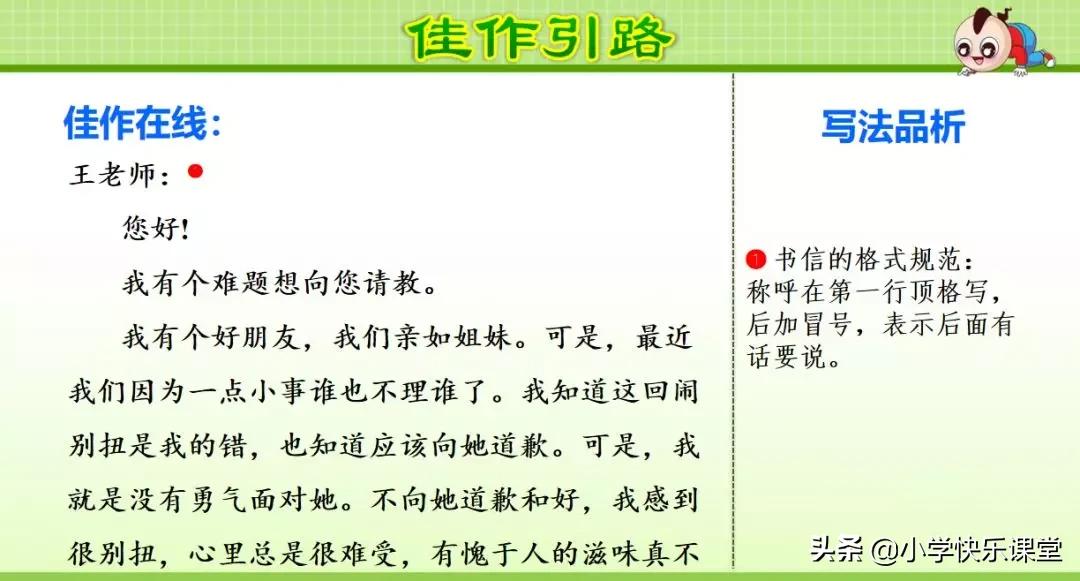 部编版四年级作文写信格式,四年级第七单元写信作文300字优秀