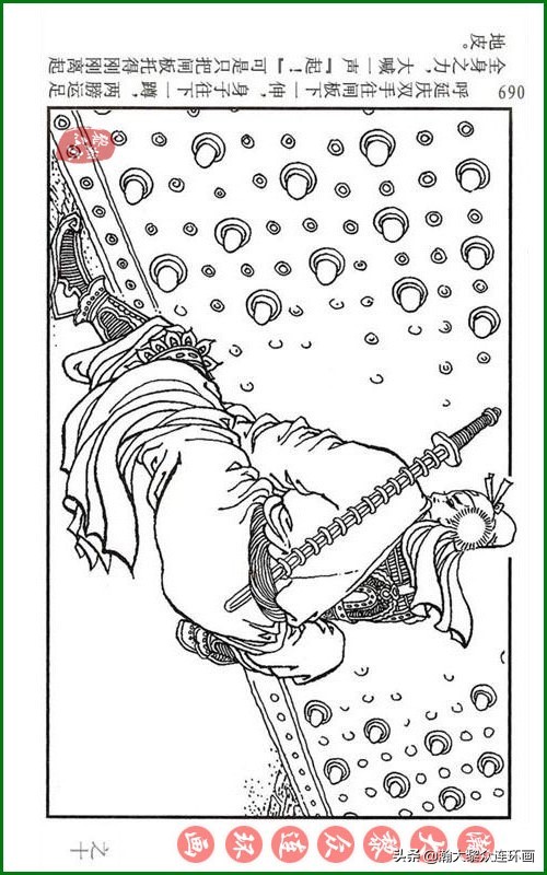 瀚大黎众连环画天津版水浒全传,瀚大黎众连环画罗家将演义