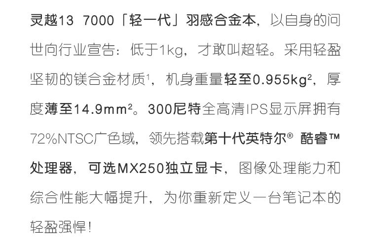 灵越7000系列,戴尔灵越7000测评