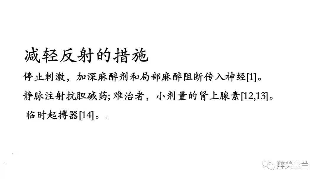 病例分享丨三叉神经节微球囊压迫术的麻醉管理