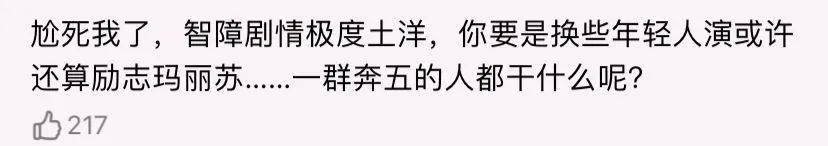 杨幂被吐槽中年玛丽苏,中年玛丽苏完整版