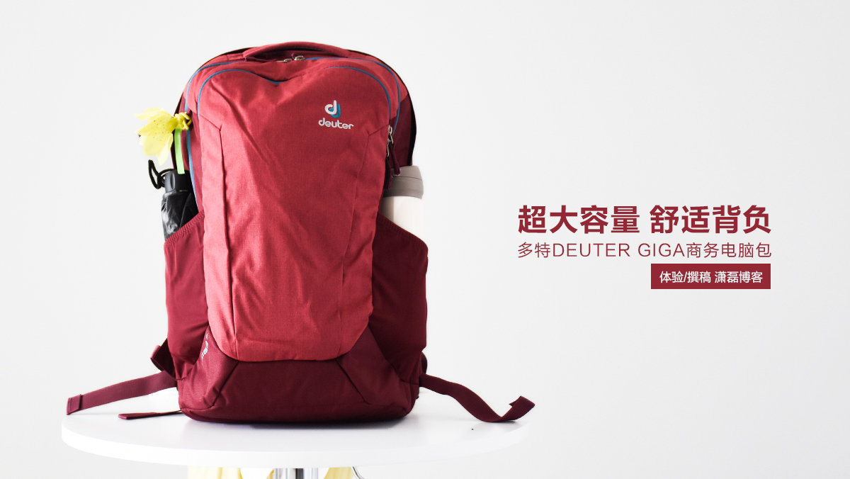 多特deuter尖峰背包,多特deuter背包怎么使用