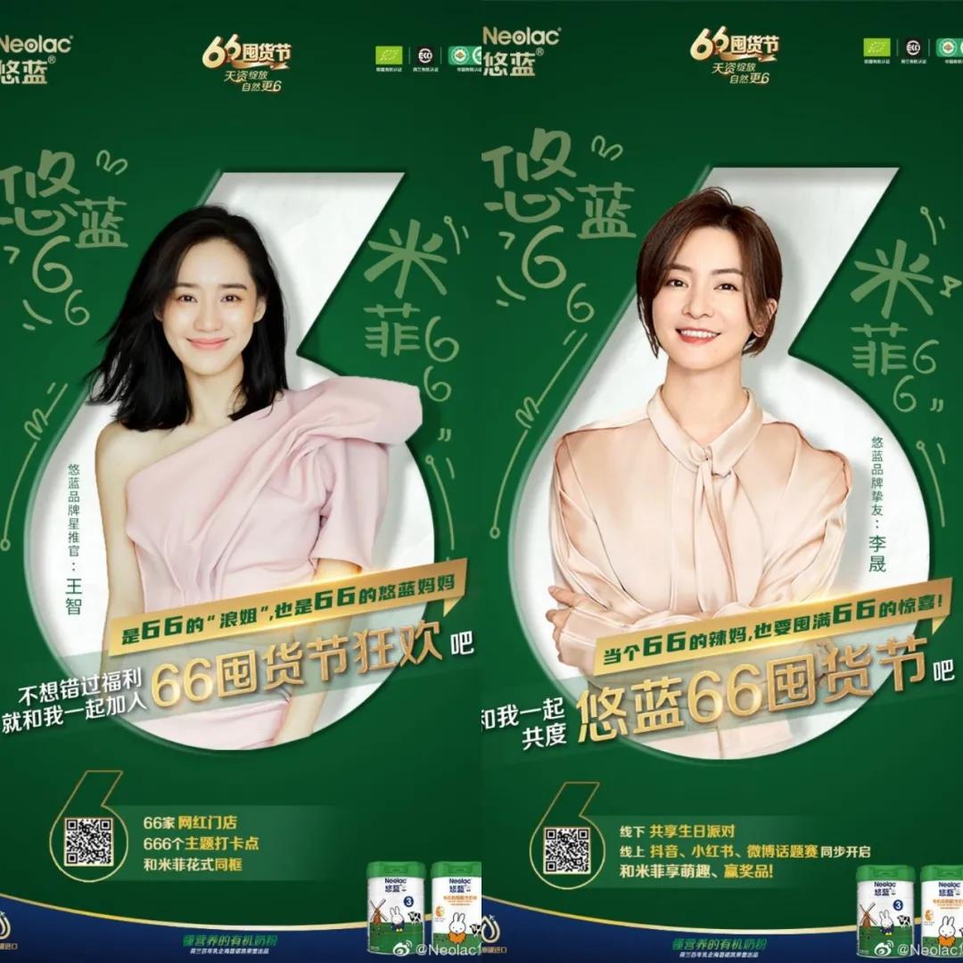 口碑最好的十款有机奶粉,有机奶粉的代言人