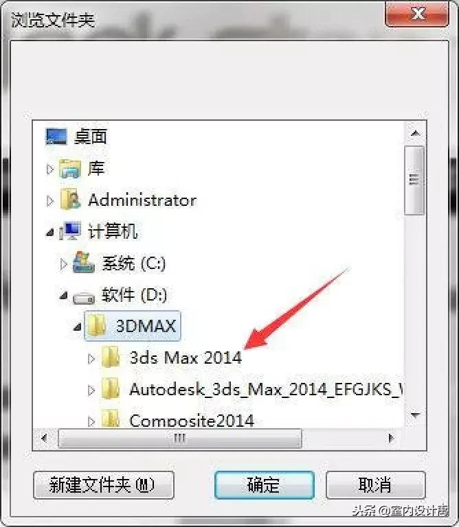 vray渲染器安装教程,3dmax2014vray渲染器快速降噪