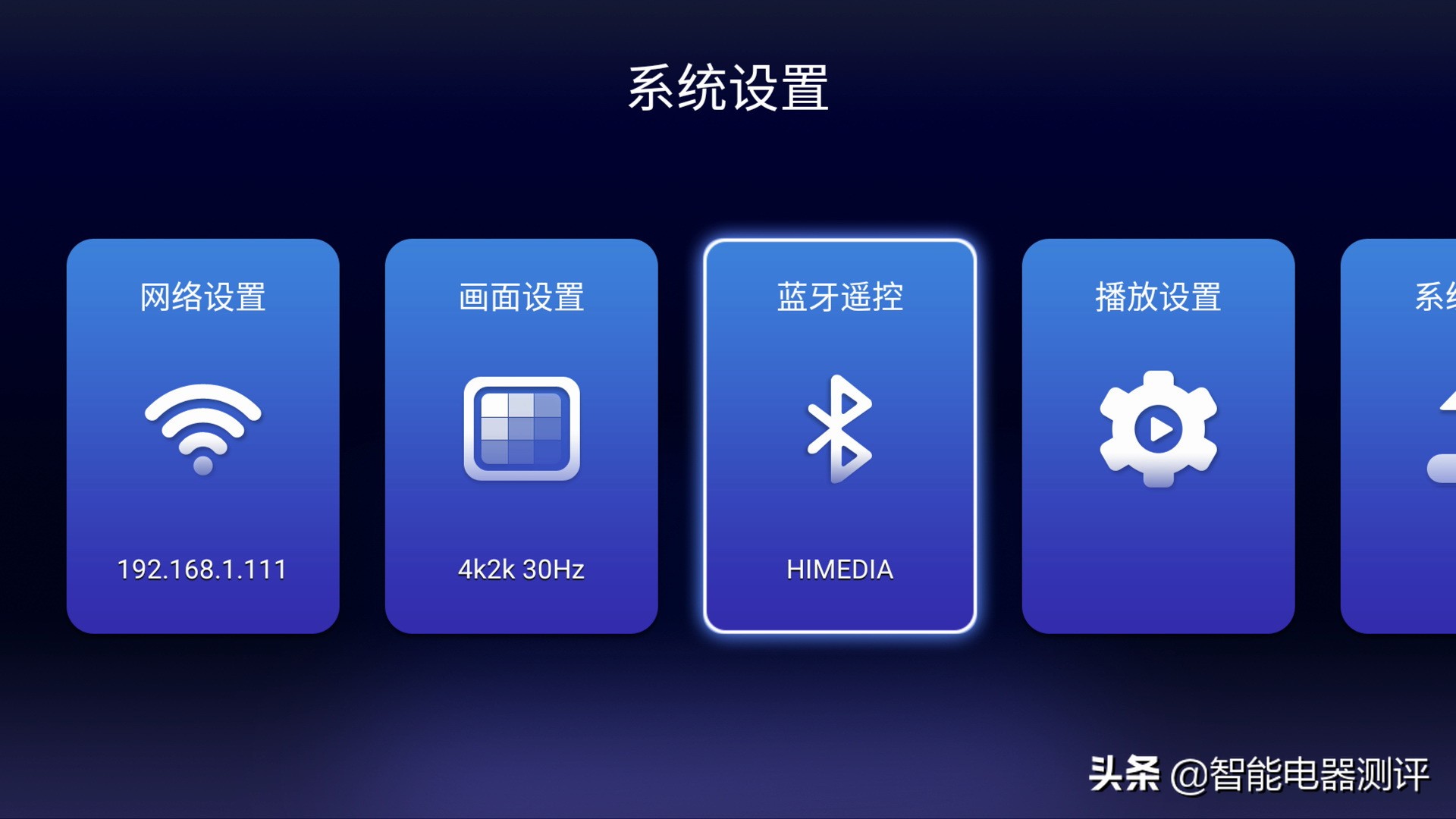 再回首经典,海美迪h7四代和海美迪pro