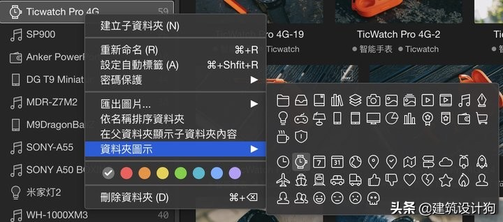 eagle软件资源,素材管理软件pur