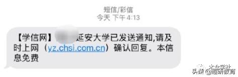 吸欧气!第一批调剂复试通知长这样!超过一小时取消资格?