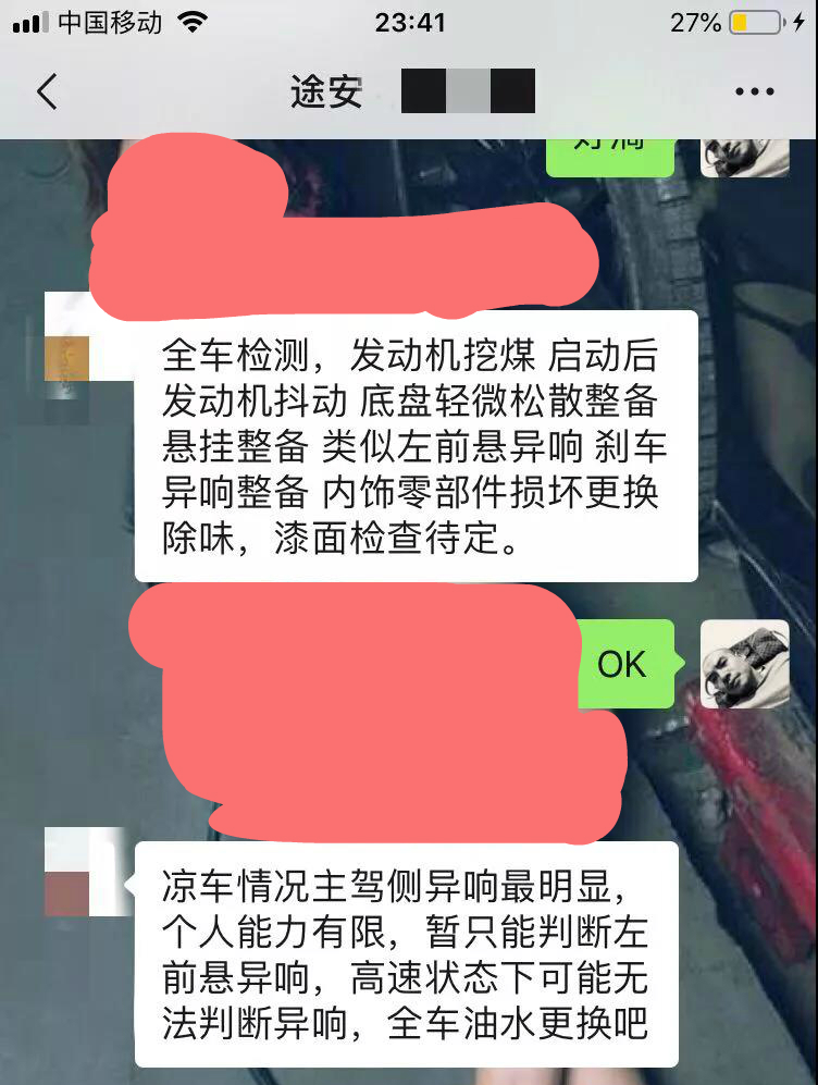 老款途安车异响怎么解决,怪兽修车老途观