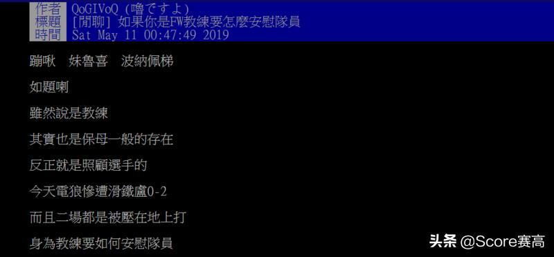 开局0-2LMS网友热议：如果你是FW的教练要怎么安慰队员