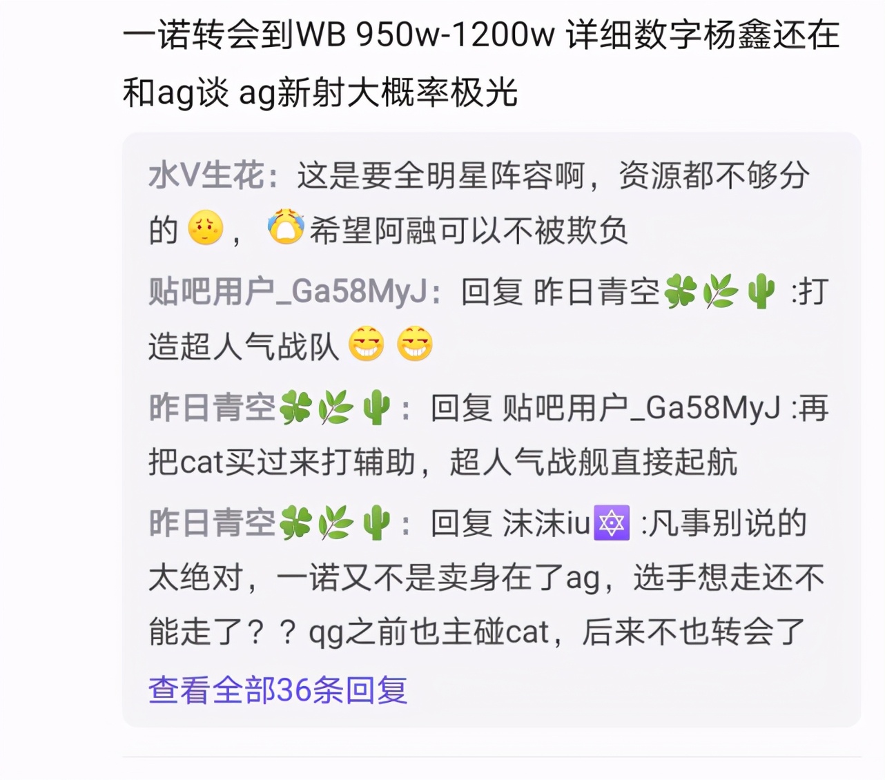 ag一诺大瓜,ag一诺被采访