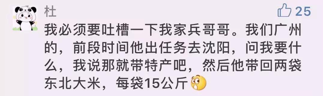 求救兵哥哥,谁能来拯救直男