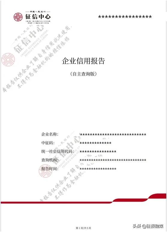 「e动新生活」建行手机银行可以查询个人和企业信用报告啦