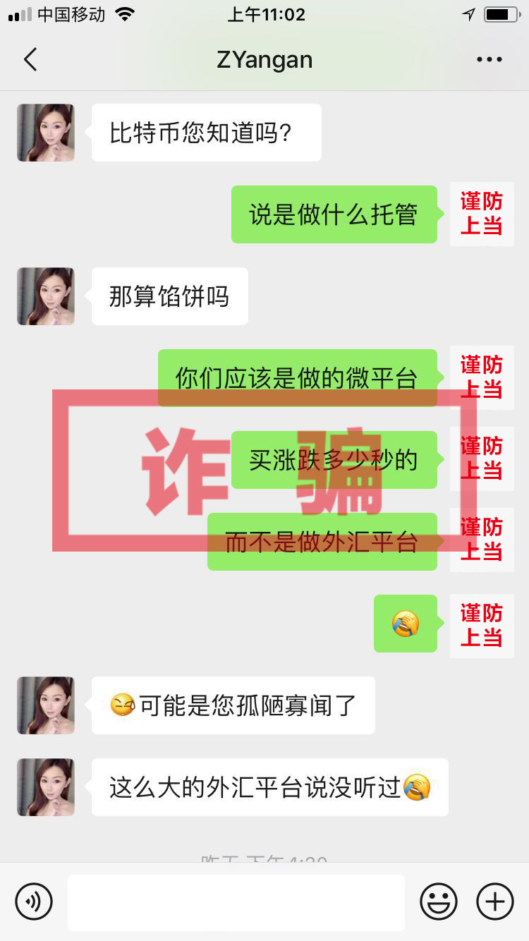 紧急预警虚假网络贷款诈骗,紧急提醒谨防新型云骗局陷阱