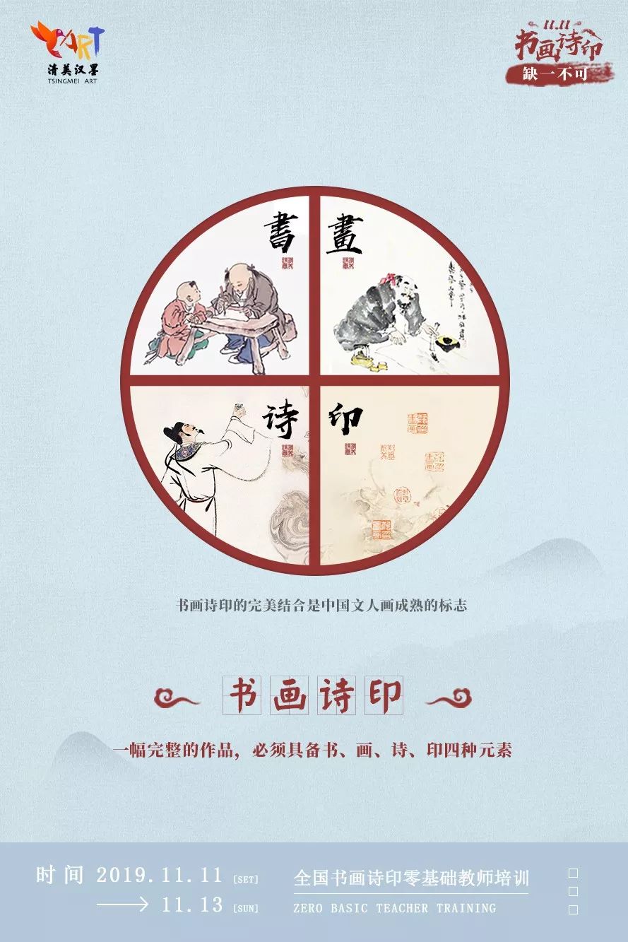 中国传统文化书画印,书画印三者和谐共生