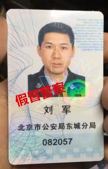 一女子接到北京警察电话,女子举报北京民警丈夫