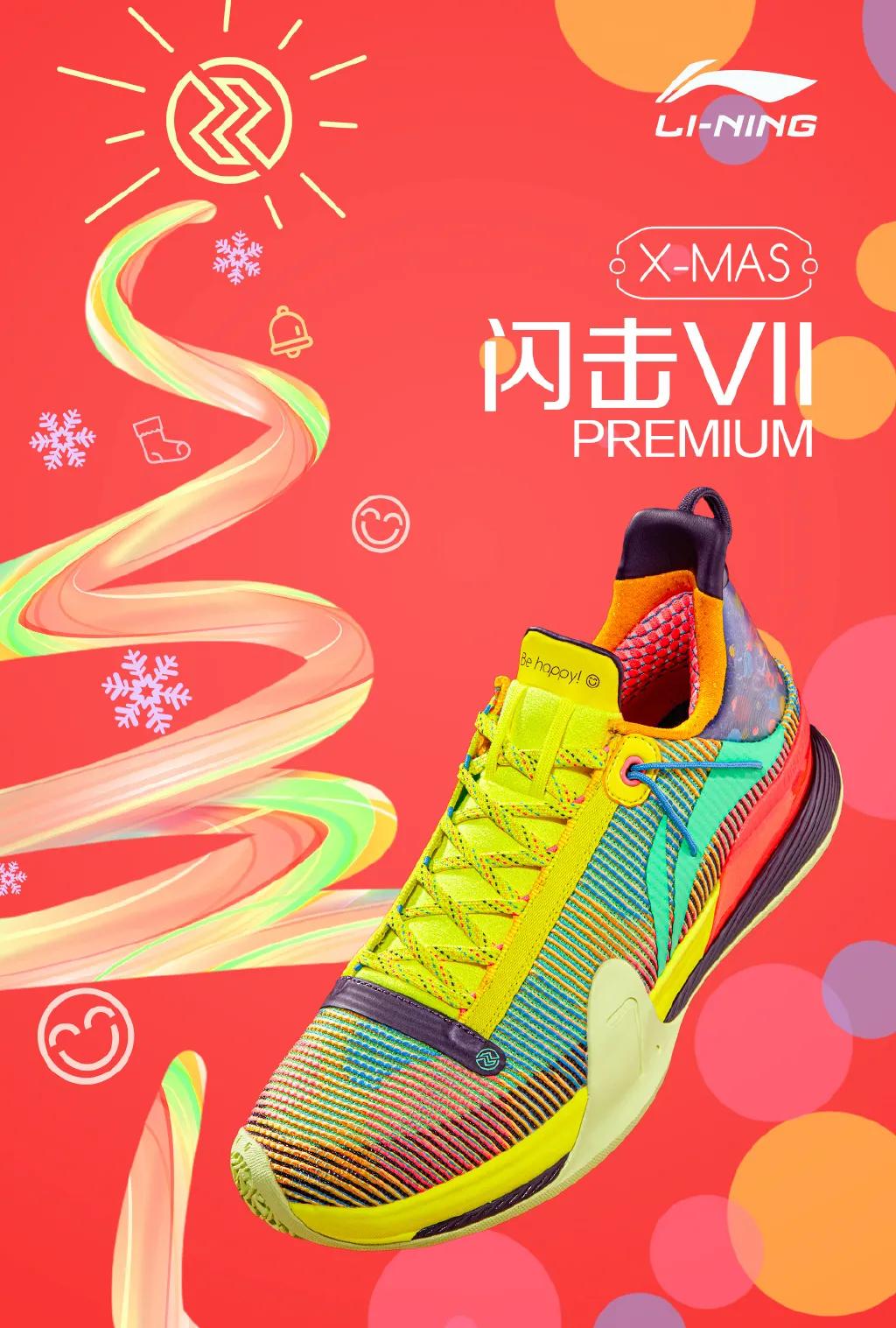 李宁的闪击八代实战,李宁闪击8有小瑕疵