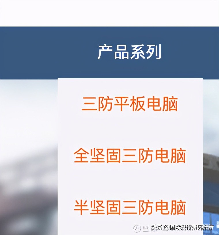 深圳亿道IPO:主造我家阿姨都不要的1000元笔记本电脑可持续性存疑