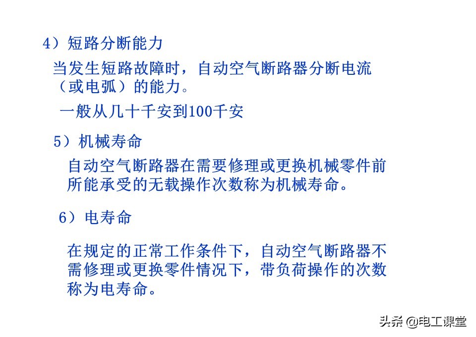 万能式空气断路器里面有银吗,万能式自动空气断路器