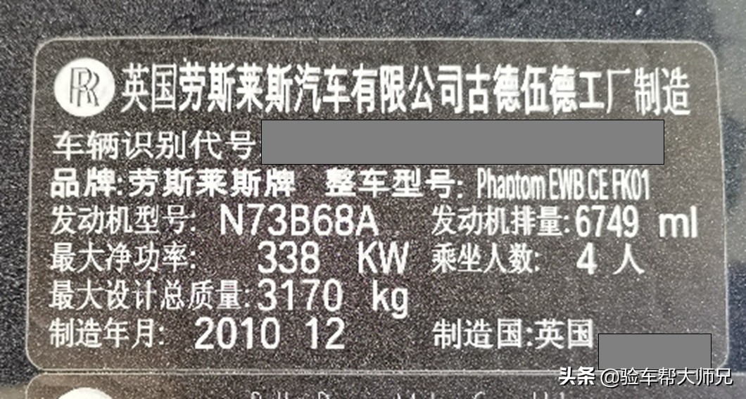 劳斯莱斯幻影二手价格100万,200万买16年劳斯莱斯幻影四座二手