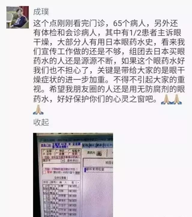 哪些禁售的日本网红眼药水,日本网红眼药水真的不能用