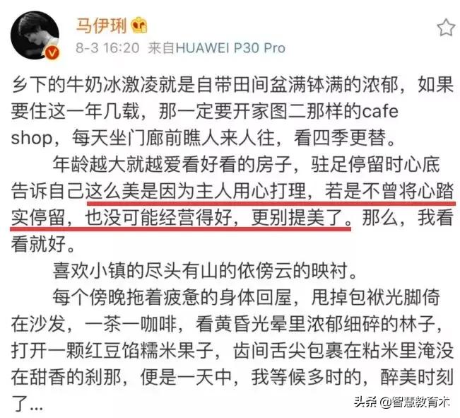 马伊琍离婚时说过的话,马伊琍离婚后首谈感情观