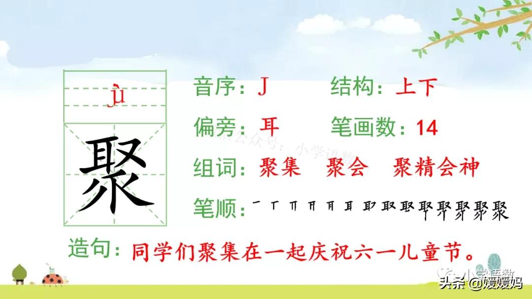 三年级下册第二课燕子的优美语句,燕子课文三年级下册同步练习答案