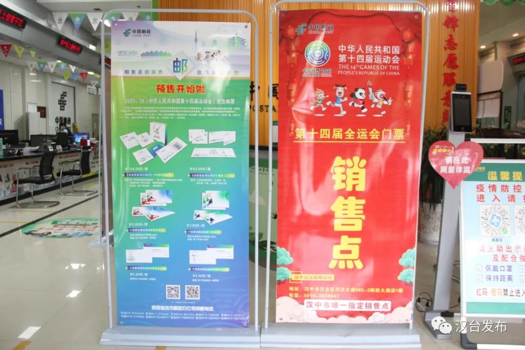 十四届省运会门票,省十四运会开幕式门票