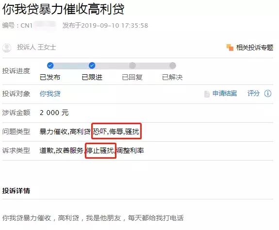 你我贷19年财报,你我贷最新发展状况