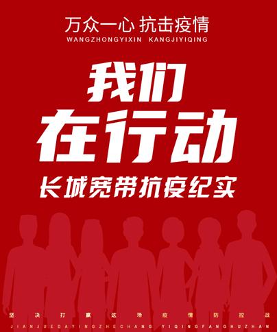 隔离不隔爱温暖一直在,隔离不隔爱携手共战疫家庭版