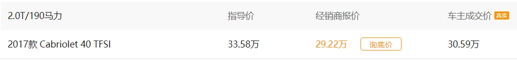 20万出头全新奥迪a3值得买吗,又要年轻又要性价比高的17奥迪a3