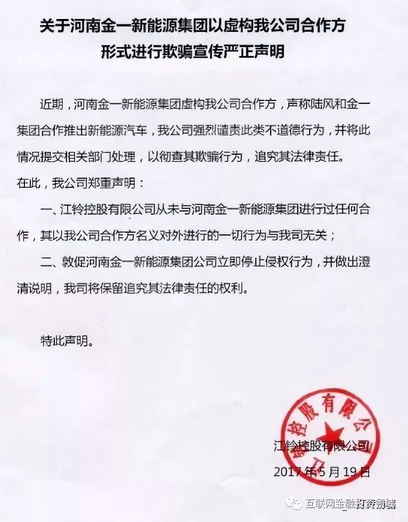 原始股防骗套路,防骗原始股的套路