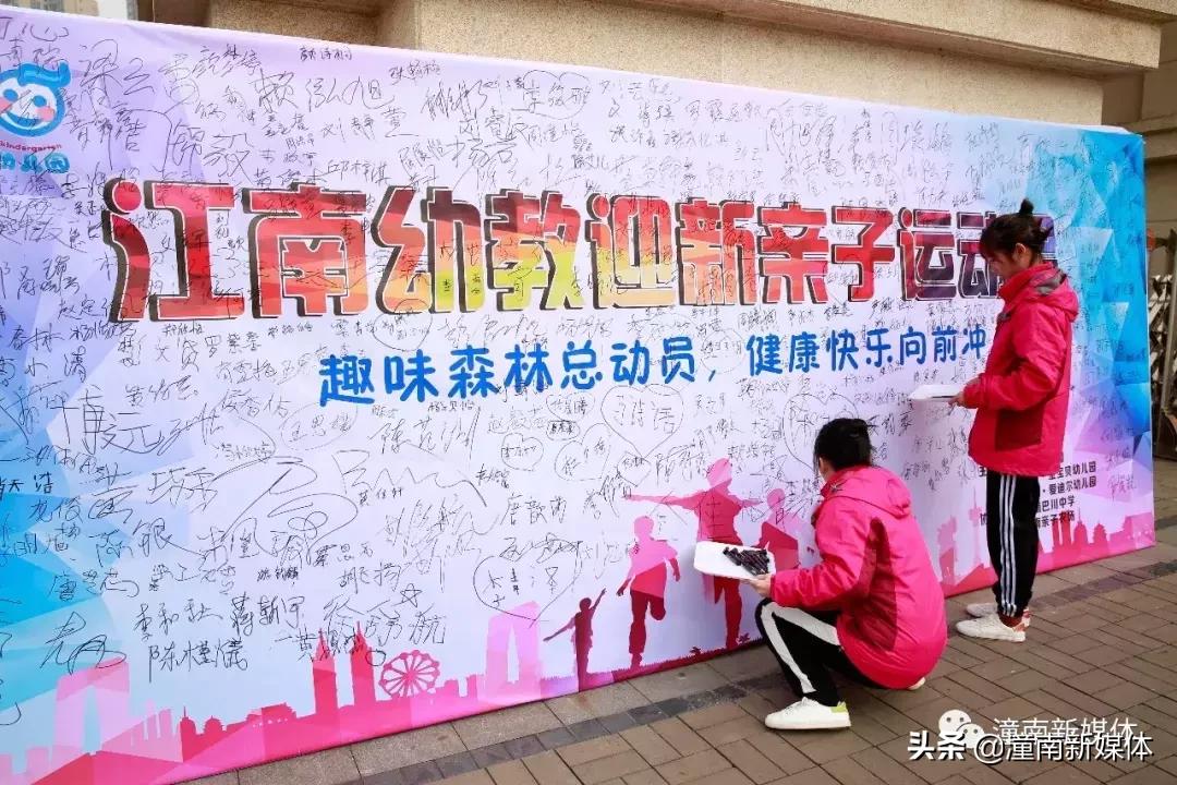 江南幼儿园小班运动会,重庆市潼南区江南幼儿园六一回放