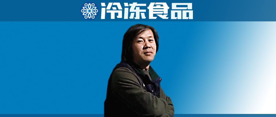百强冻品商丨李文:从传统经销商到微商新势力,他做对了什么?