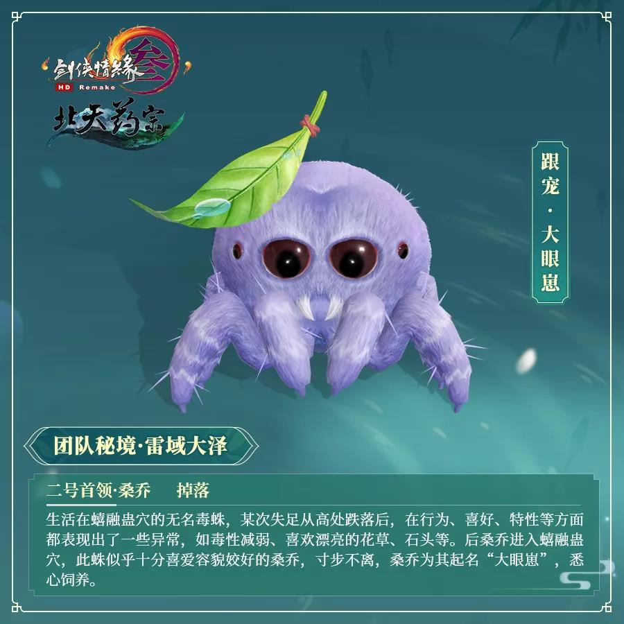 剑三新副本掉落,剑三新声望物资