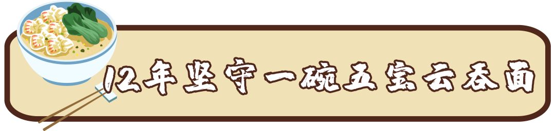 香港六十块云吞面老字号,香港老字号云吞面