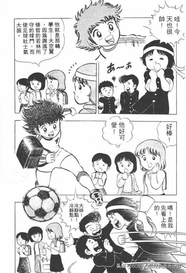 瓒崇悆灏忓皢澶х┖缈煎畬鏁寸増,瓒崇悆灏忓皢缈煎浗璇増鍏ㄩ泦鍏嶈垂瑙傜湅