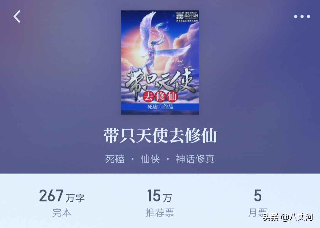 强烈推荐5本超棒的仙侠修真小说,灵气复苏洪荒觉醒小说