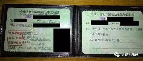 6个月后拿驾驶证,c5驾证车辆小区停车免费吗