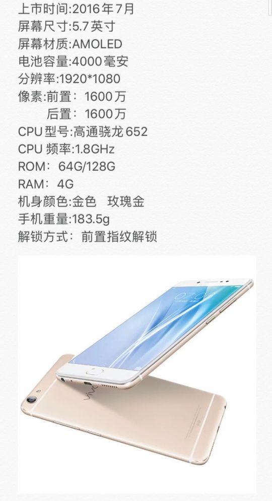 vivoX系列手机发展史,vivox70系列被曝