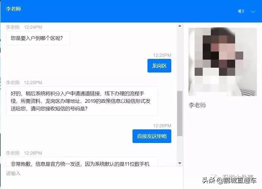 深圳入户乱象,深圳入户被拒绝