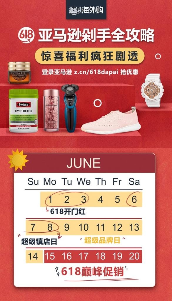 618购物分享与推荐活动,618来袭购物需谨慎