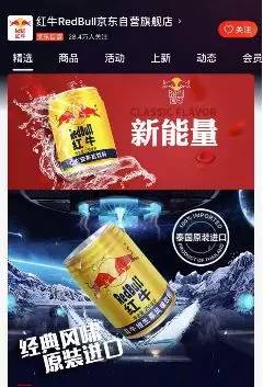 红牛中国争夺战,红牛500亿品牌之争