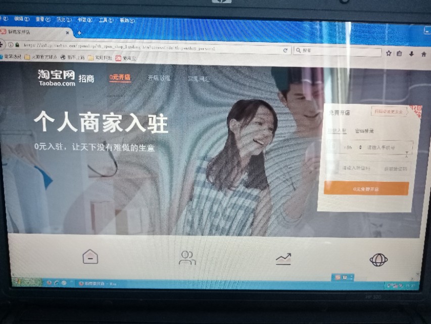 新手电商淘宝开店详细教程分享,淘宝网店创业新手教程