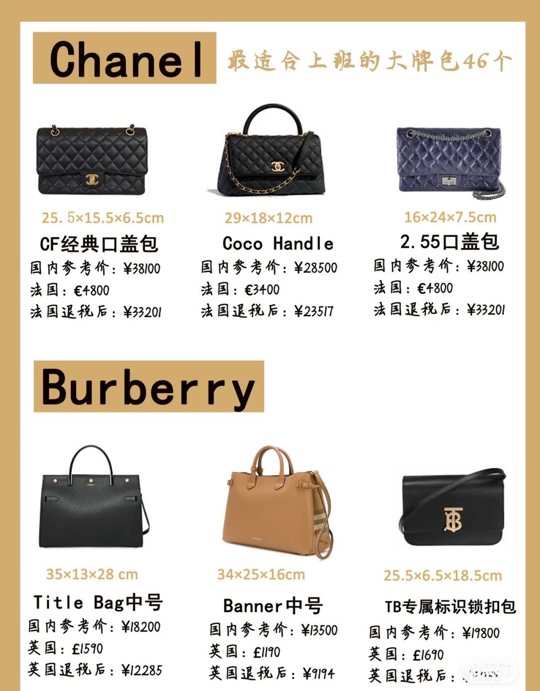 最实用的通勤奢侈品包包,适合上班族通勤的奢侈品包