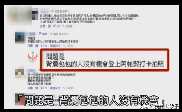 写真照少儿不宜，泄露机密差点被封杀，被骂躲到鞋柜里哭