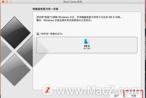 苹果电脑装的windows系统怎么删除,mac双系统如何删除windows