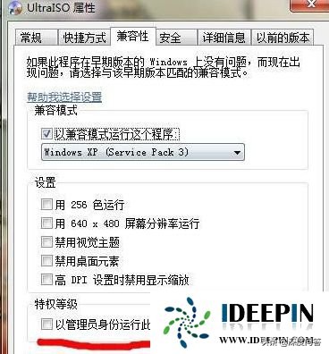 windows7旗舰版64位系统软件不兼容的解决方法
